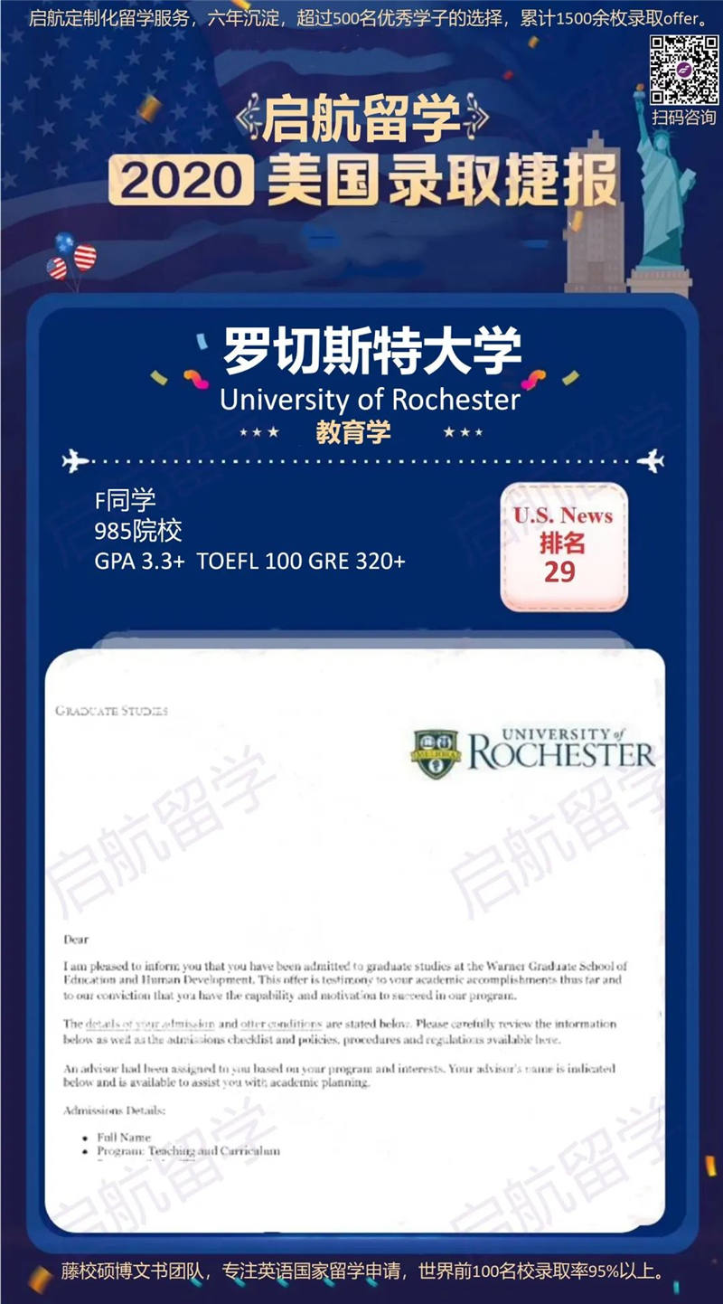 罗切斯特大学