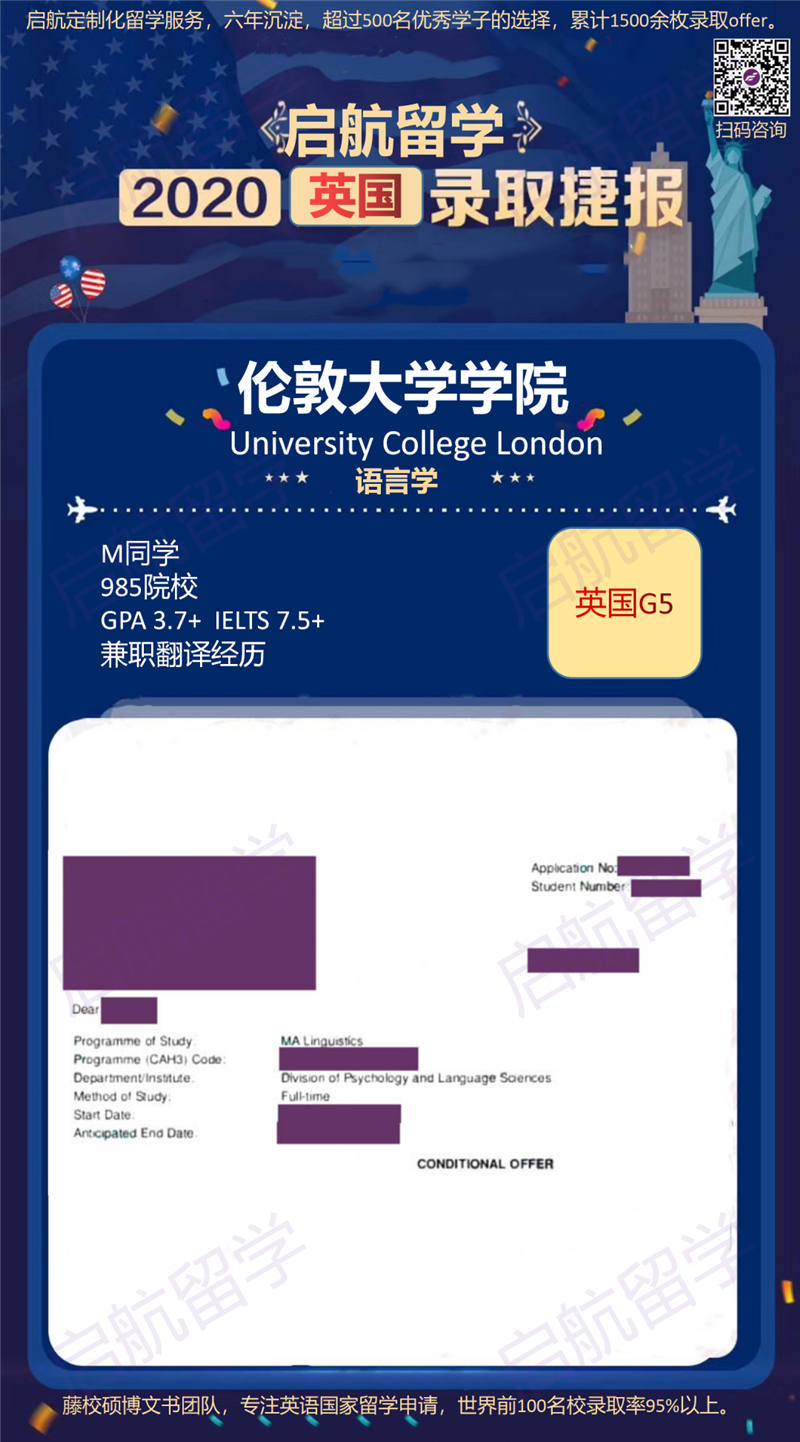 伦敦大学