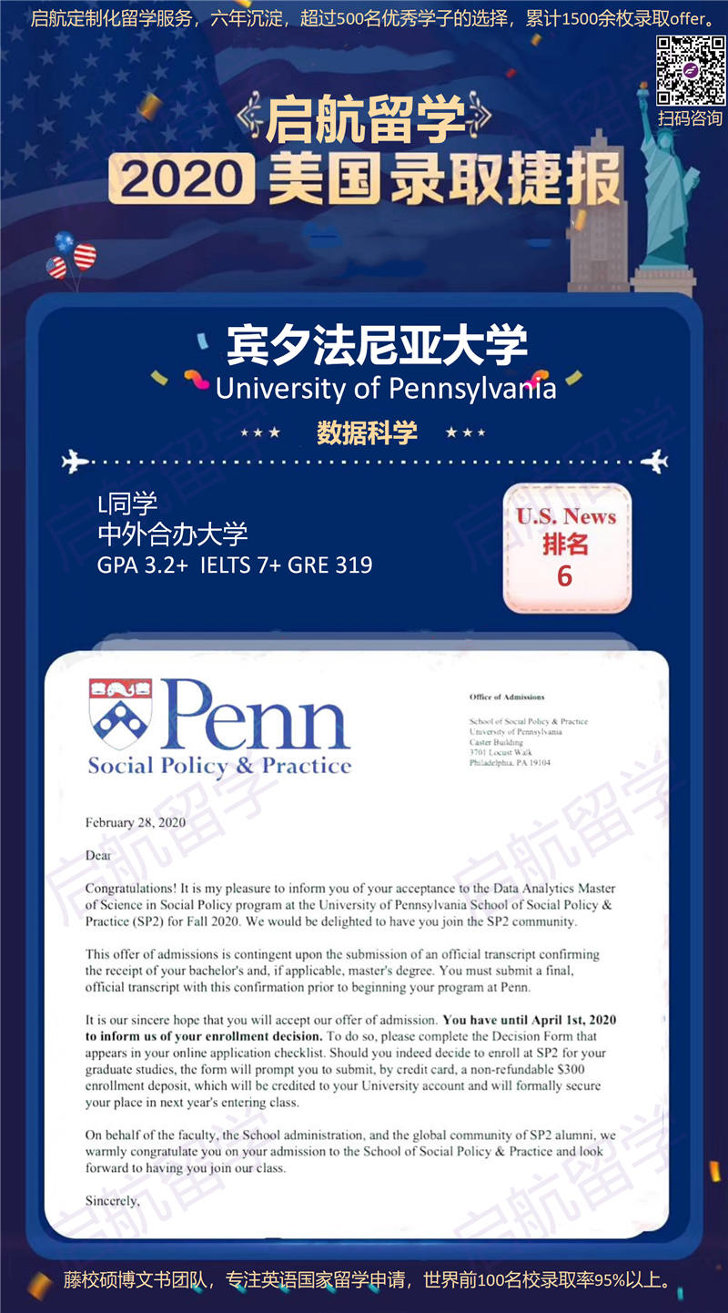 宾夕法尼亚大学