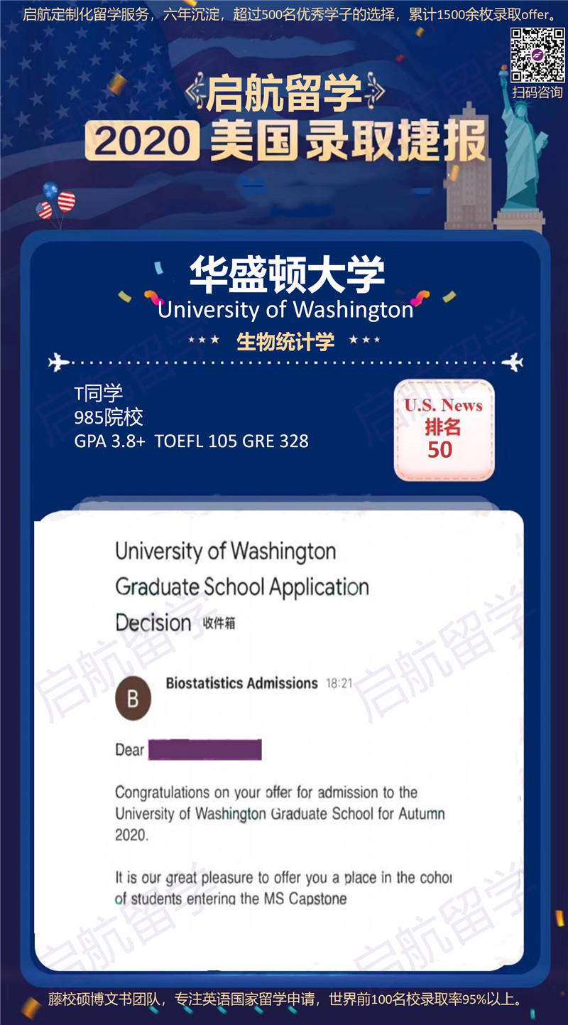 华盛顿大学