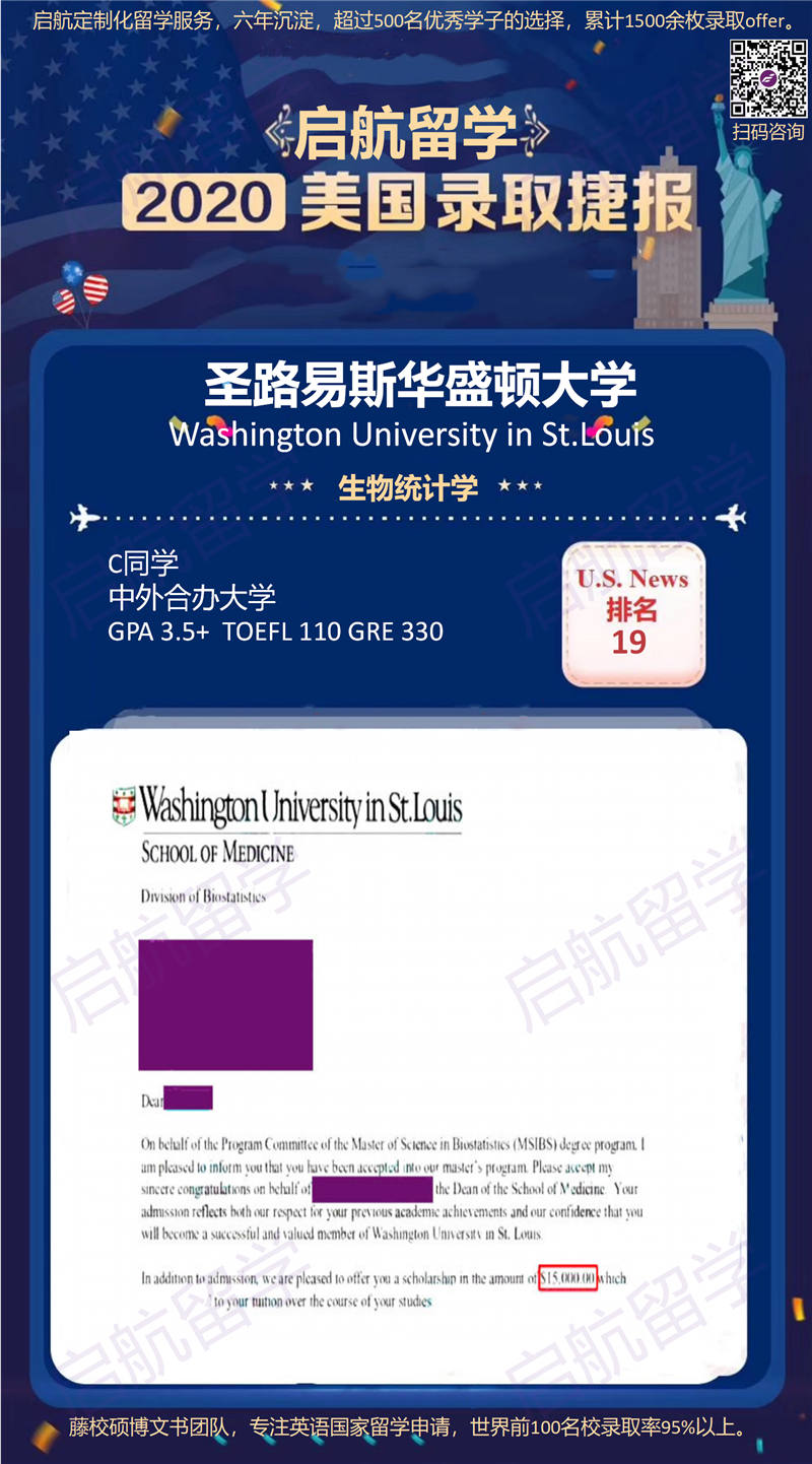 圣路易斯华盛顿大学