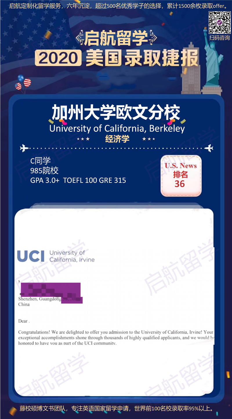 加州大学欧文分校