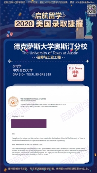 德克萨斯大学奥斯丁分校