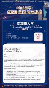 南加州大学