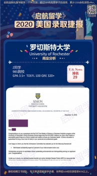 罗切特大学