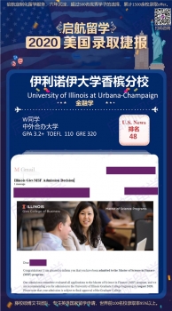 伊利诺伊大学香槟分校