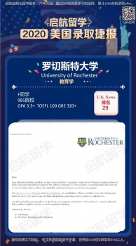 罗切斯特大学