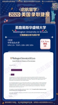 圣路易斯华盛顿大学