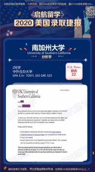南加州大学
