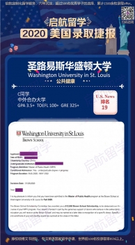 圣路易斯华盛顿大学