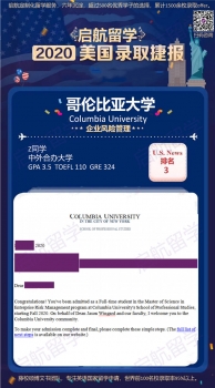 哥伦比亚大学