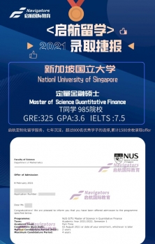 新加坡国立大学