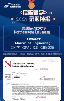 美国东北大学