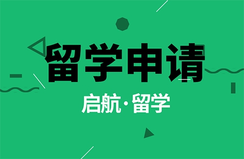 红河留学申请 - 申请季