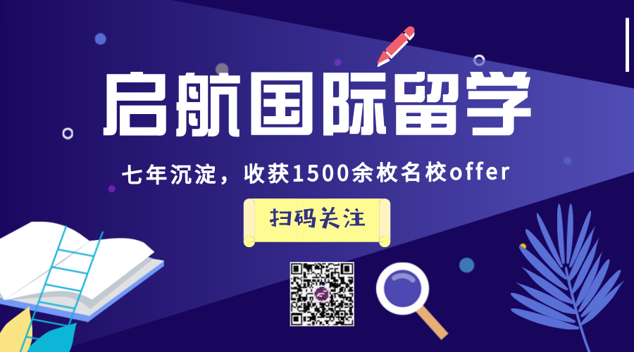 启航留学 启航留学